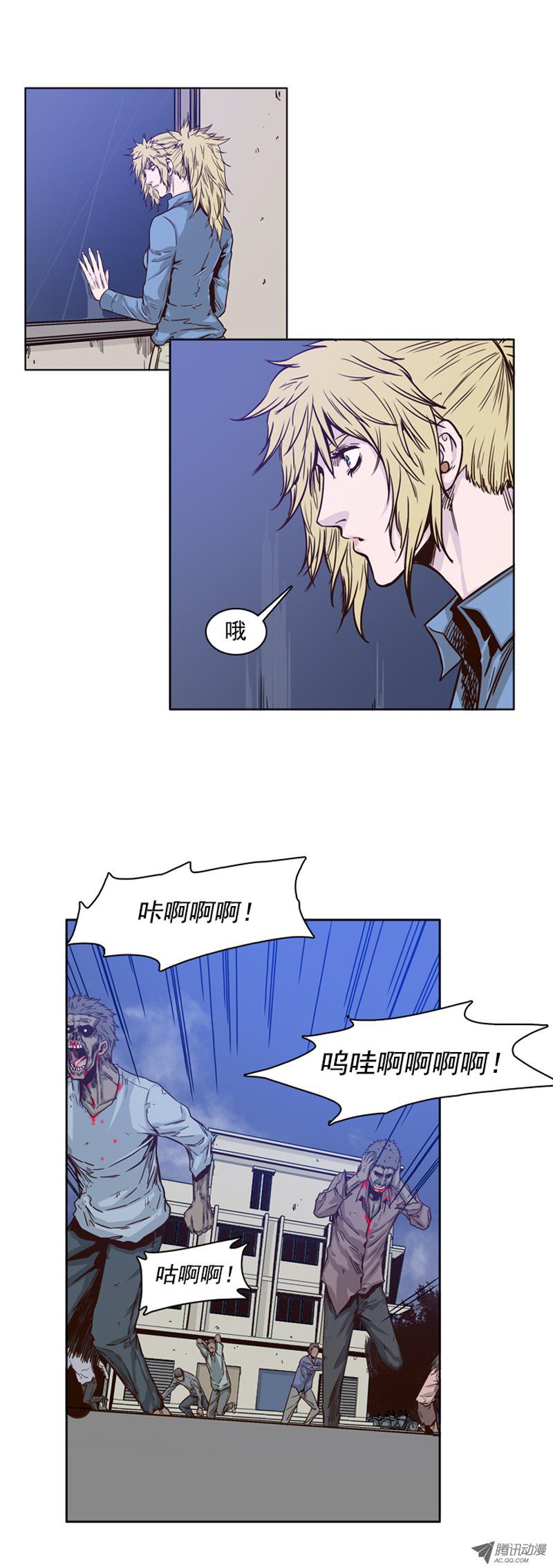 《亡灵之王》漫画 075话