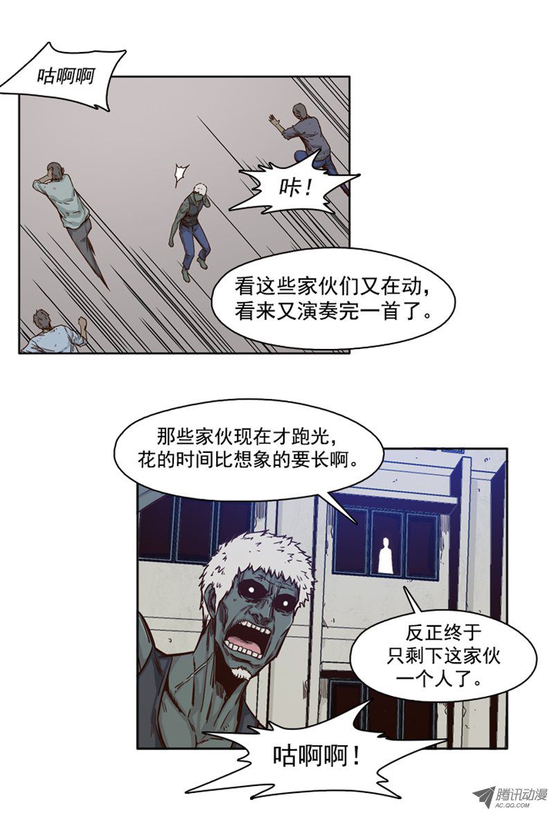 《亡灵之王》漫画 075话