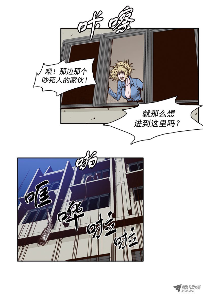 《亡灵之王》漫画 076话