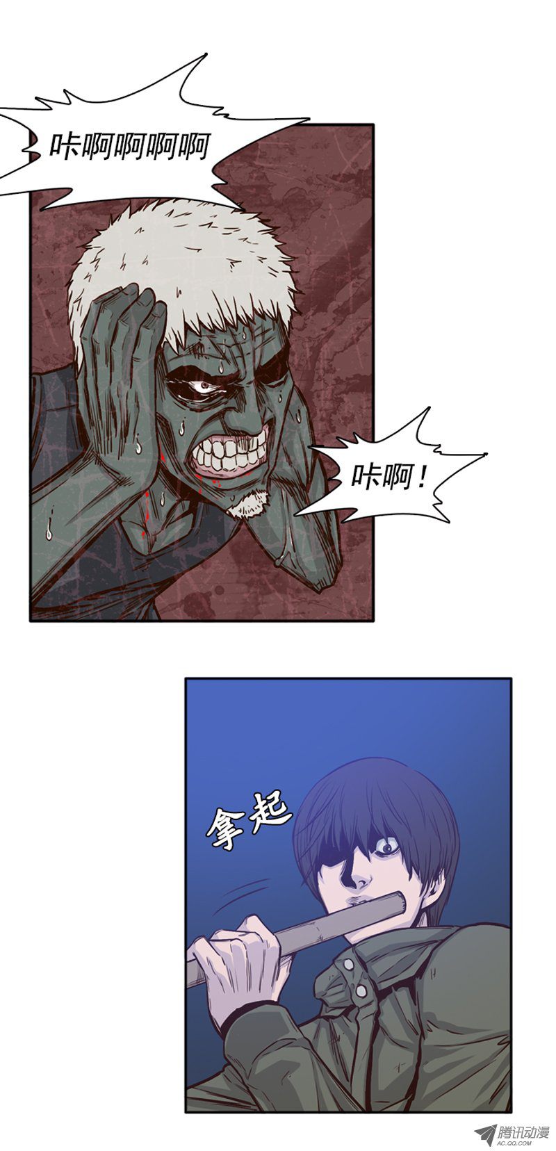 《亡灵之王》漫画 076话