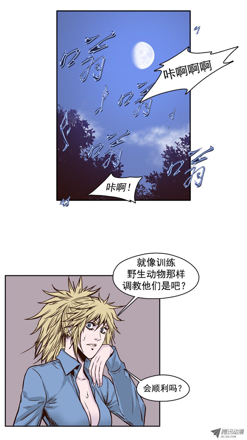 《亡灵之王》漫画 076话