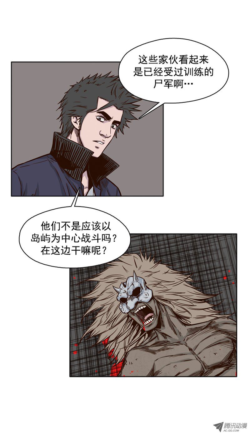 《亡灵之王》漫画 077话