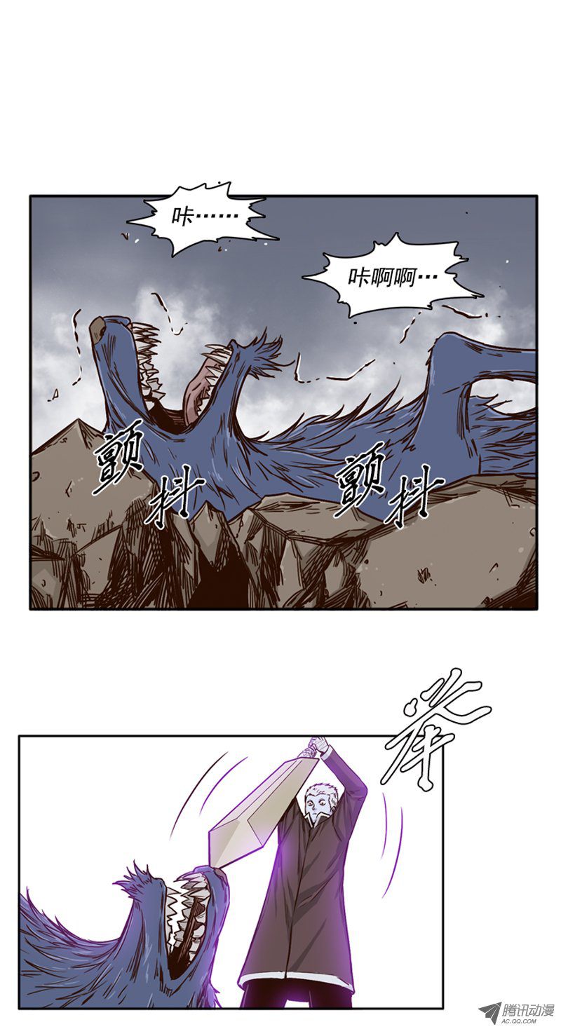 《亡灵之王》漫画 077话