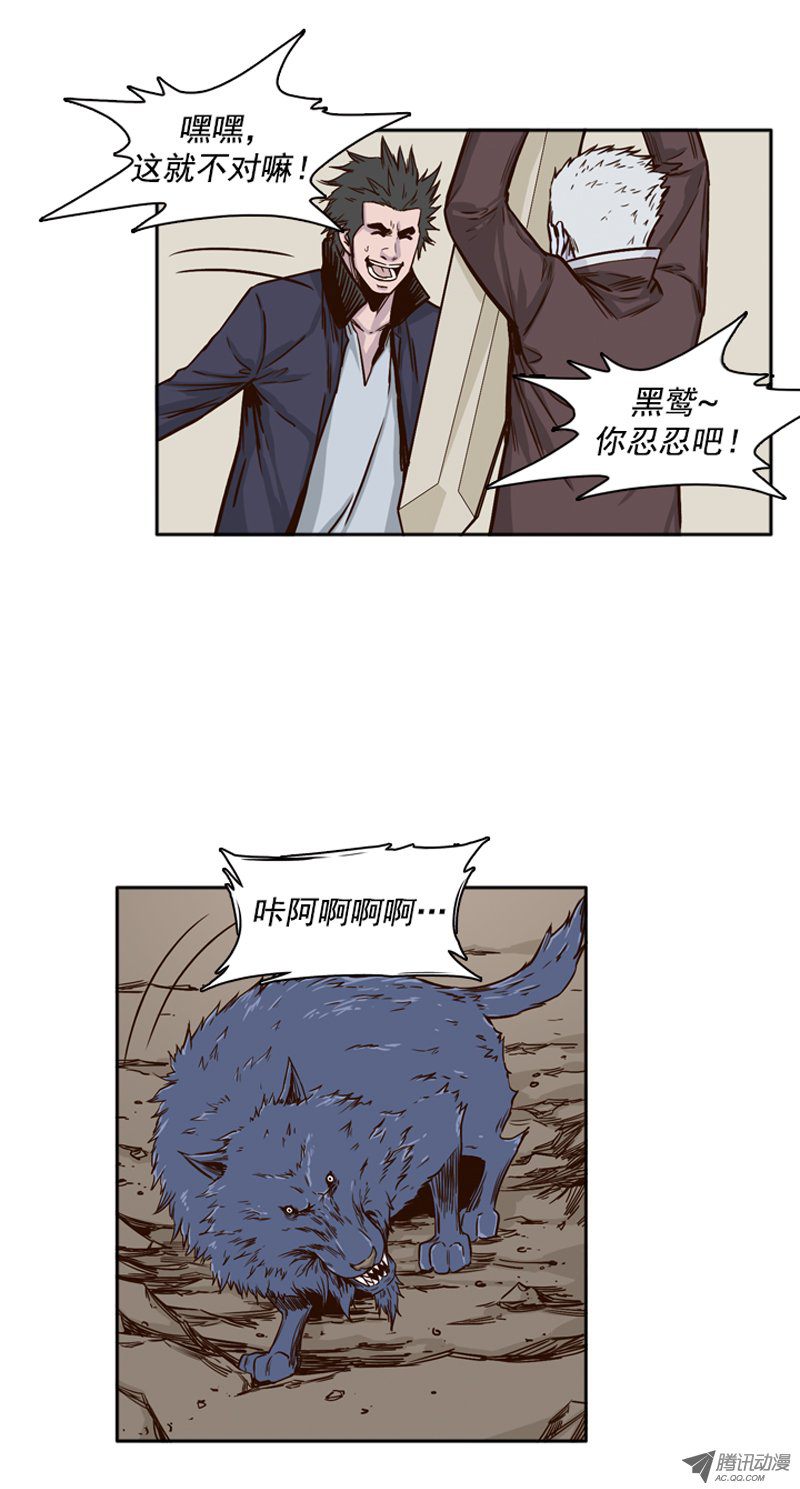 《亡灵之王》漫画 077话