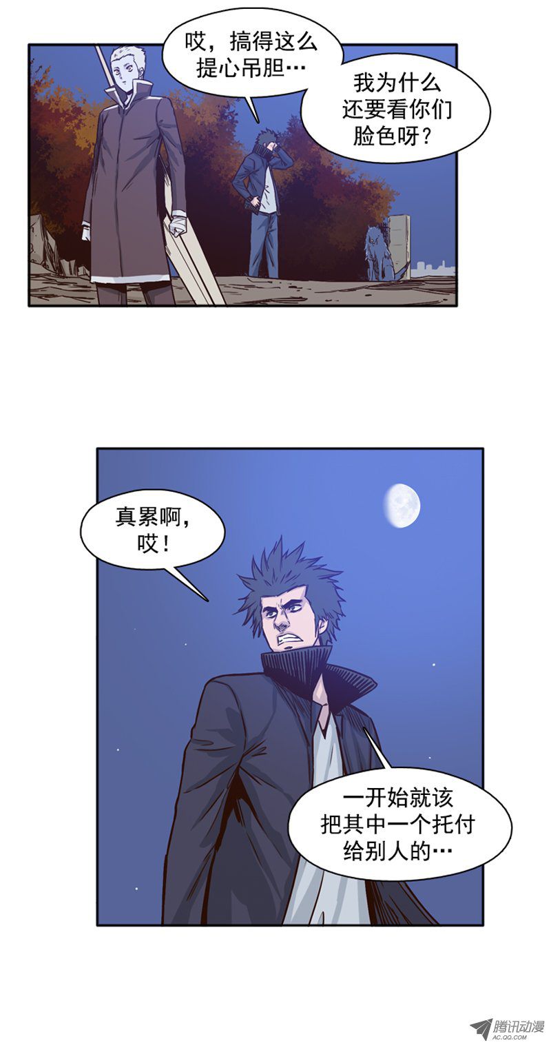 《亡灵之王》漫画 077话