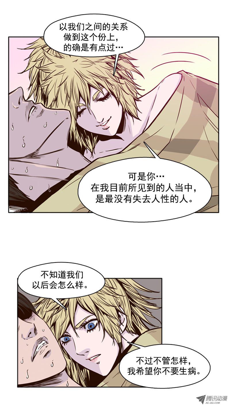 《亡灵之王》漫画 079话