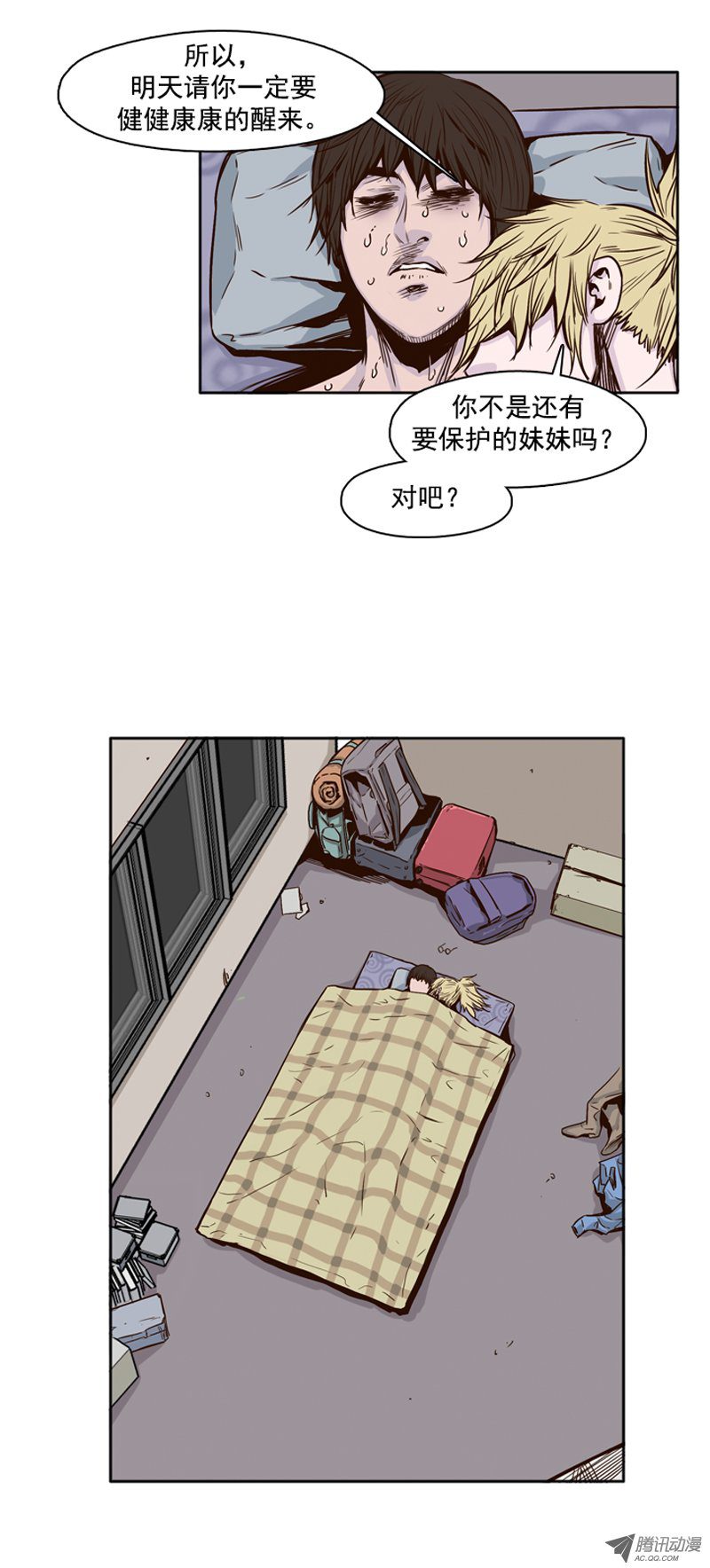 《亡灵之王》漫画 079话