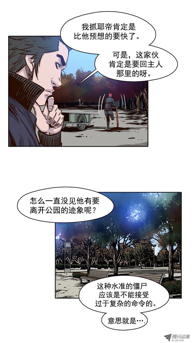 《亡灵之王》漫画 079话