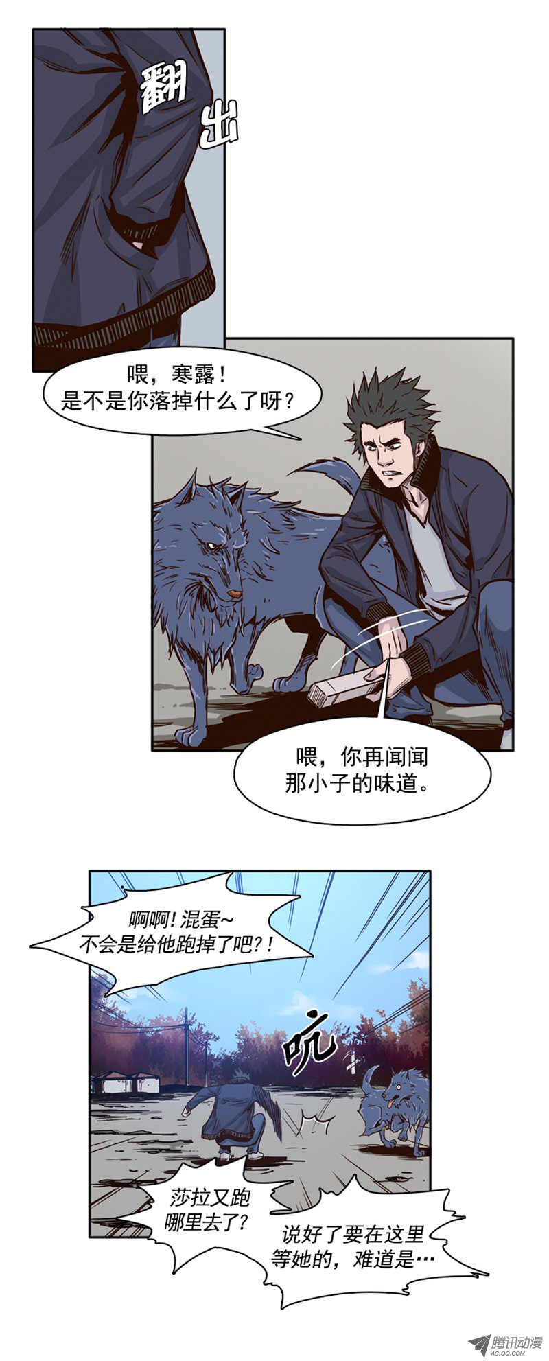 《亡灵之王》漫画 079话