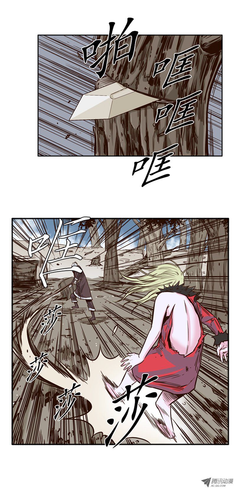 《亡灵之王》漫画 079话