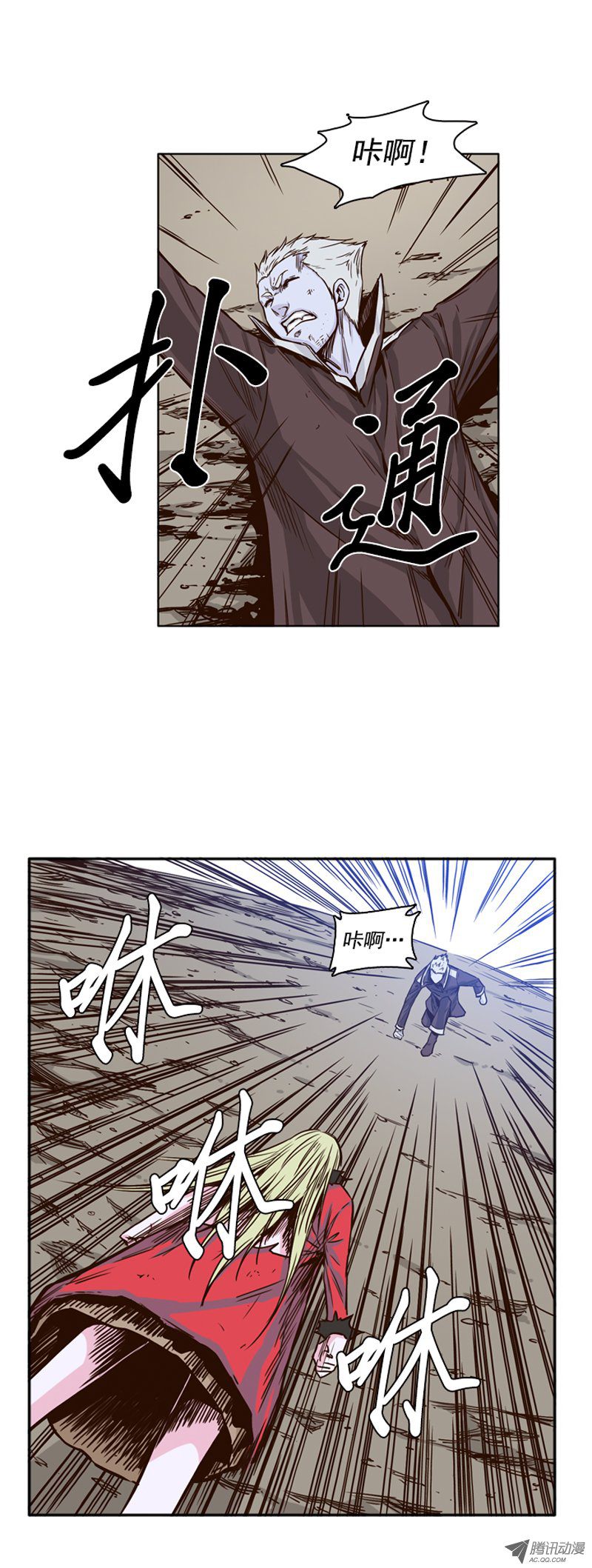 《亡灵之王》漫画 080话