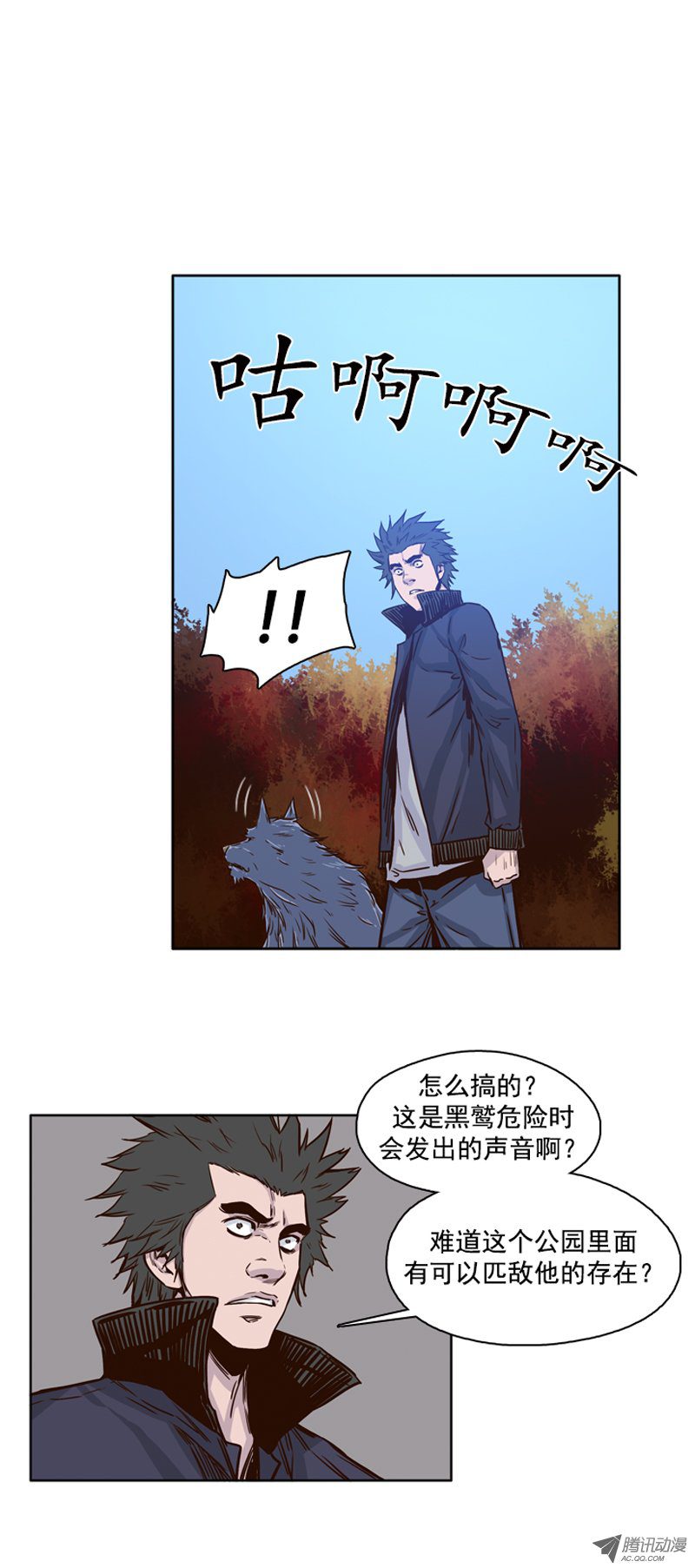 《亡灵之王》漫画 080话