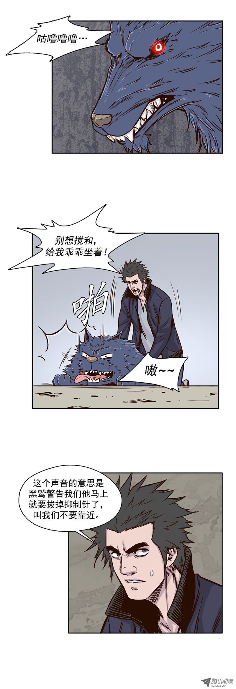 《亡灵之王》漫画 080话