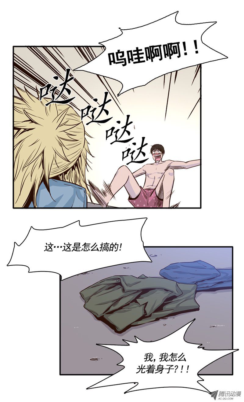 《亡灵之王》漫画 081话