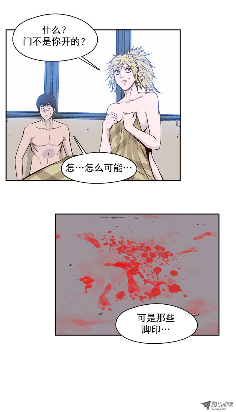 《亡灵之王》漫画 081话