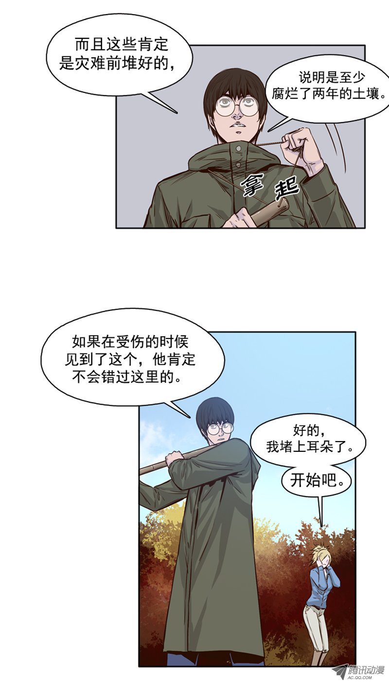 《亡灵之王》漫画 081话