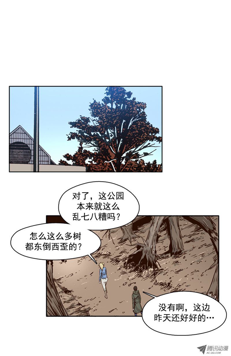 《亡灵之王》漫画 082话