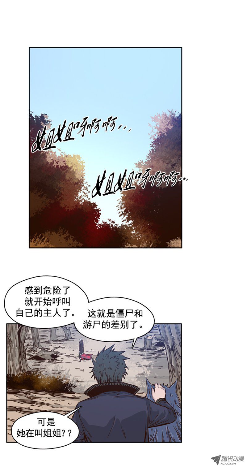 《亡灵之王》漫画 082话