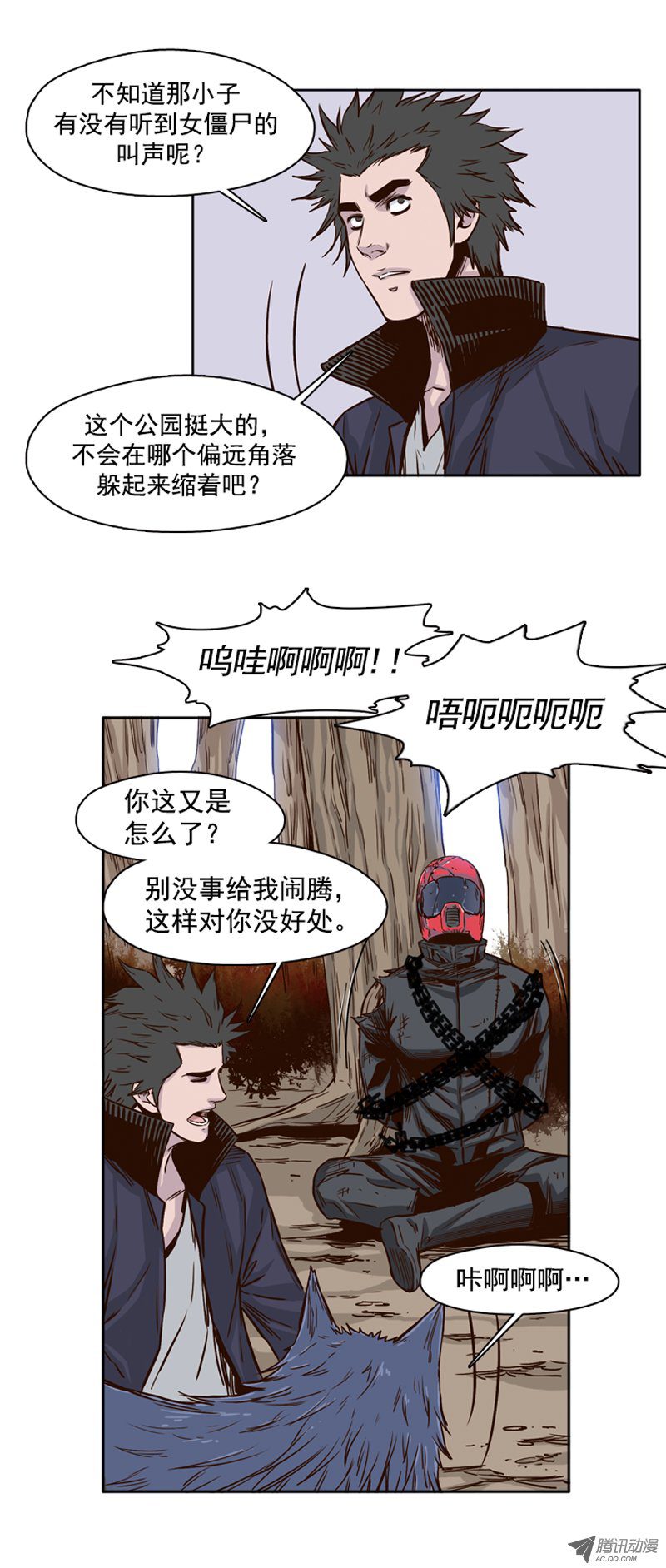 《亡灵之王》漫画 082话