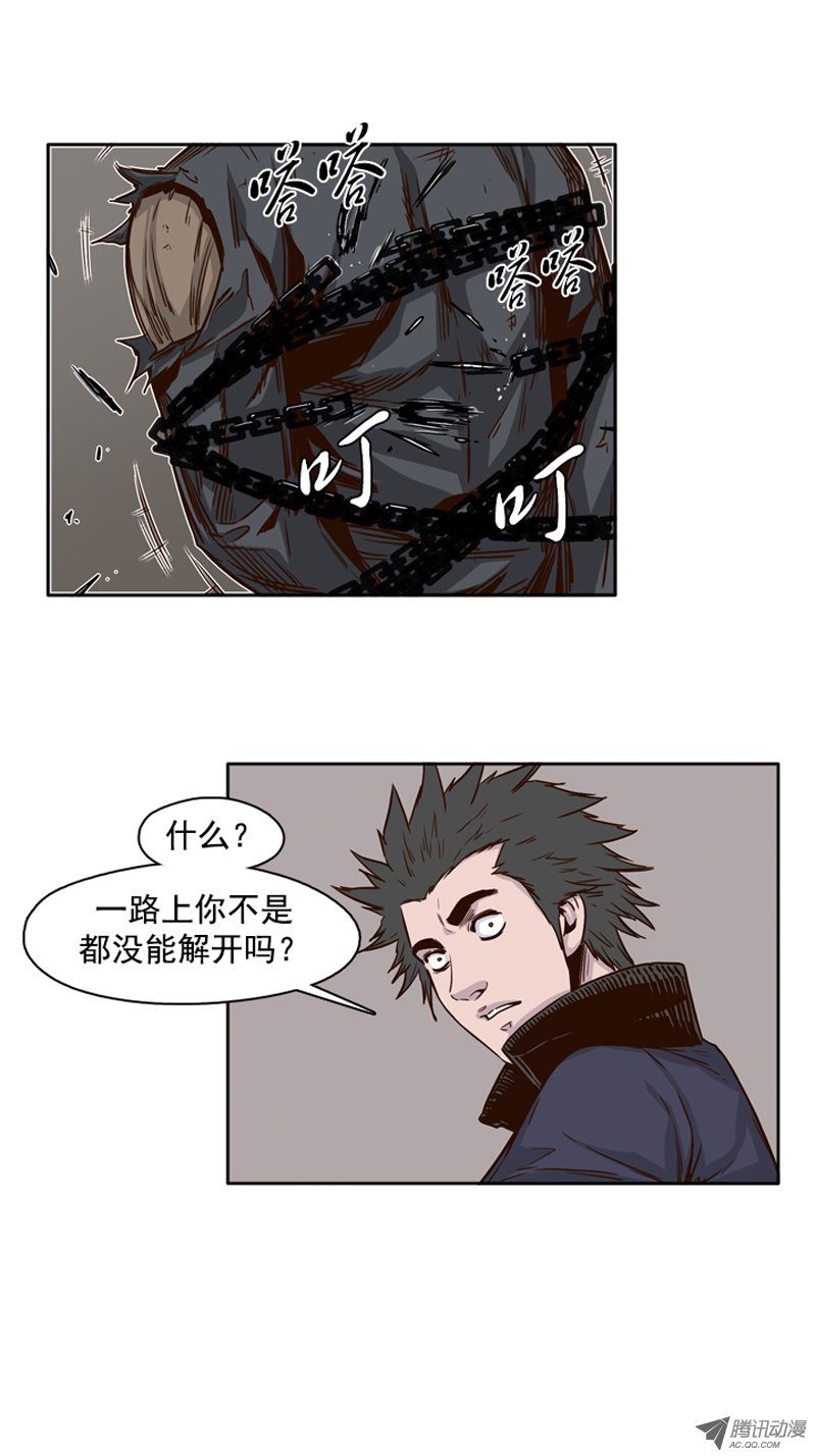 《亡灵之王》漫画 082话