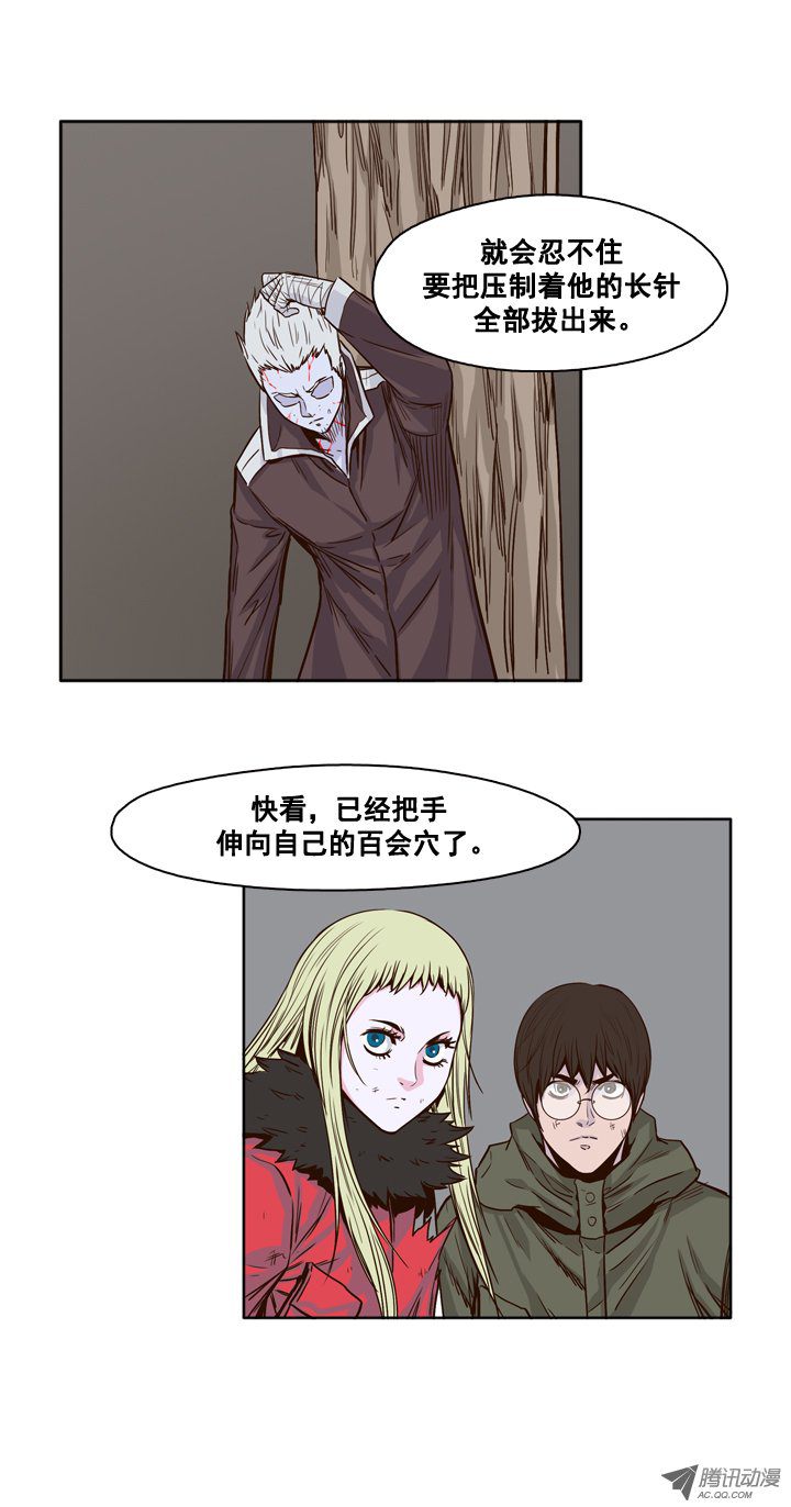 《亡灵之王》漫画 084话