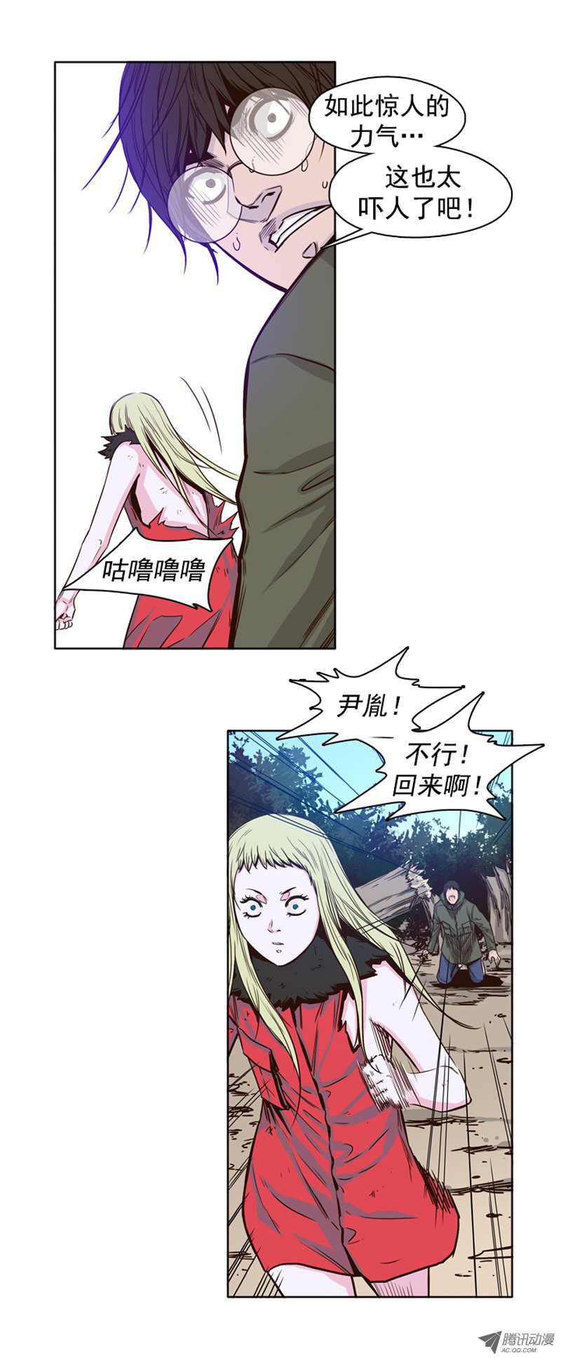 《亡灵之王》漫画 085话