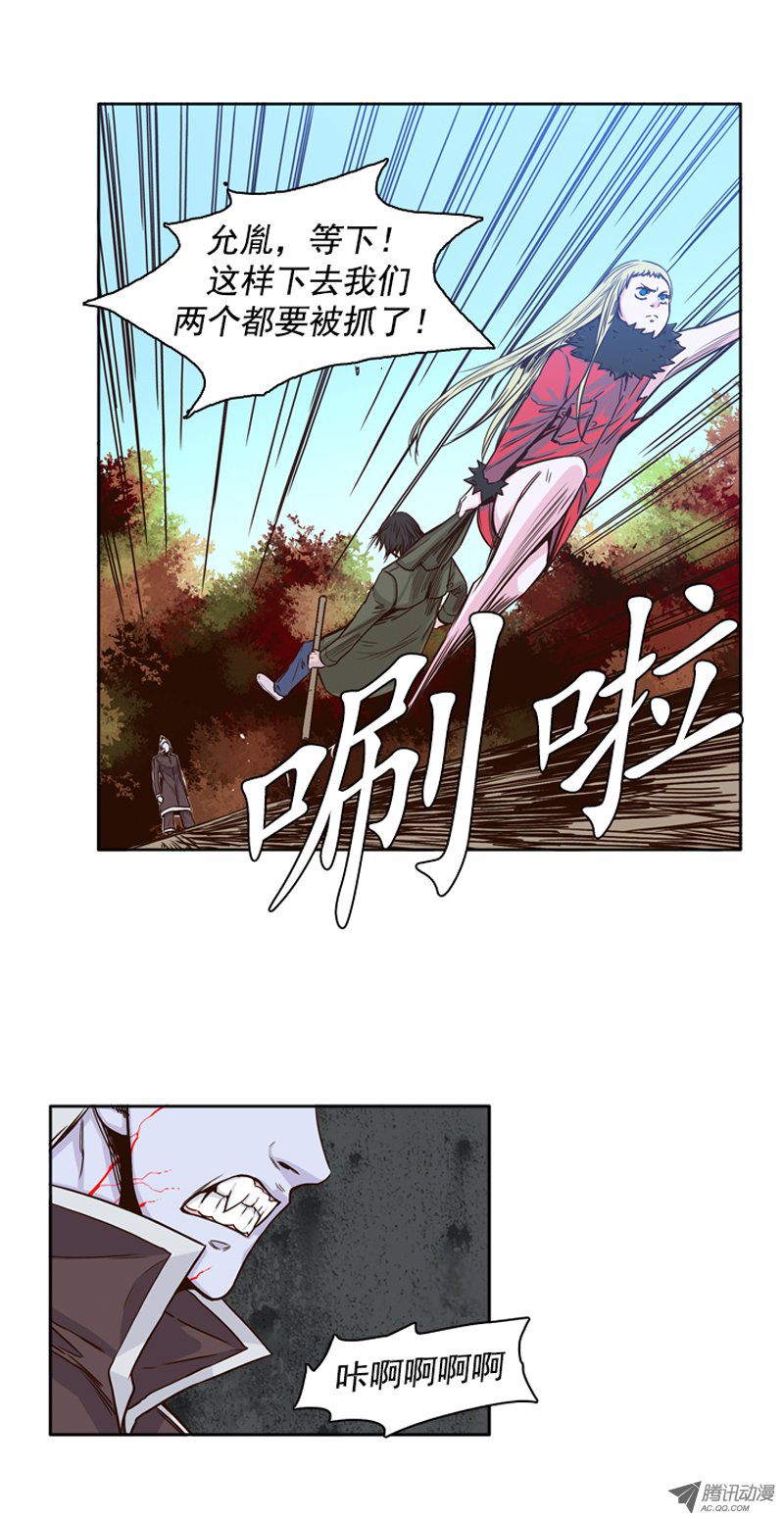 《亡灵之王》漫画 085话