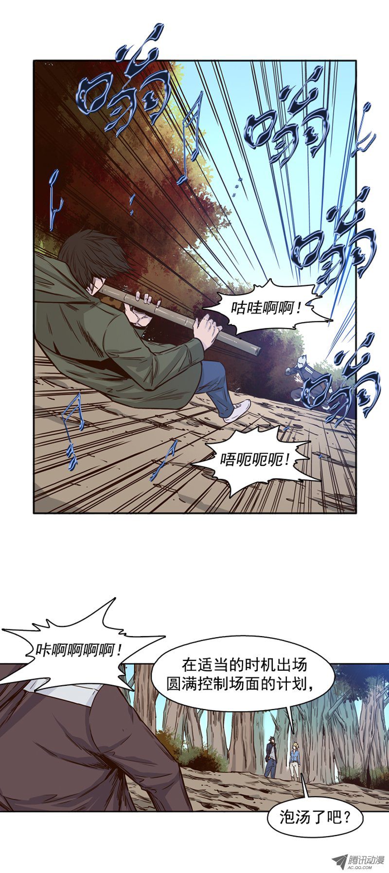 《亡灵之王》漫画 086话