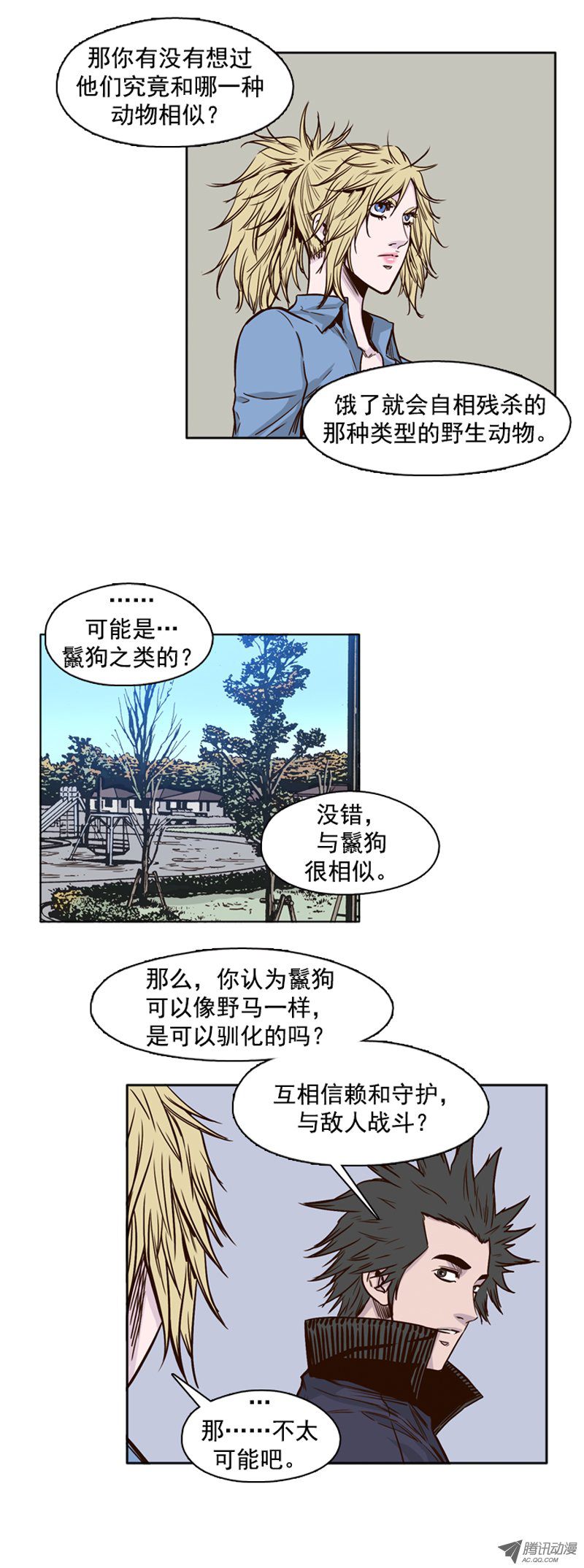 《亡灵之王》漫画 086话