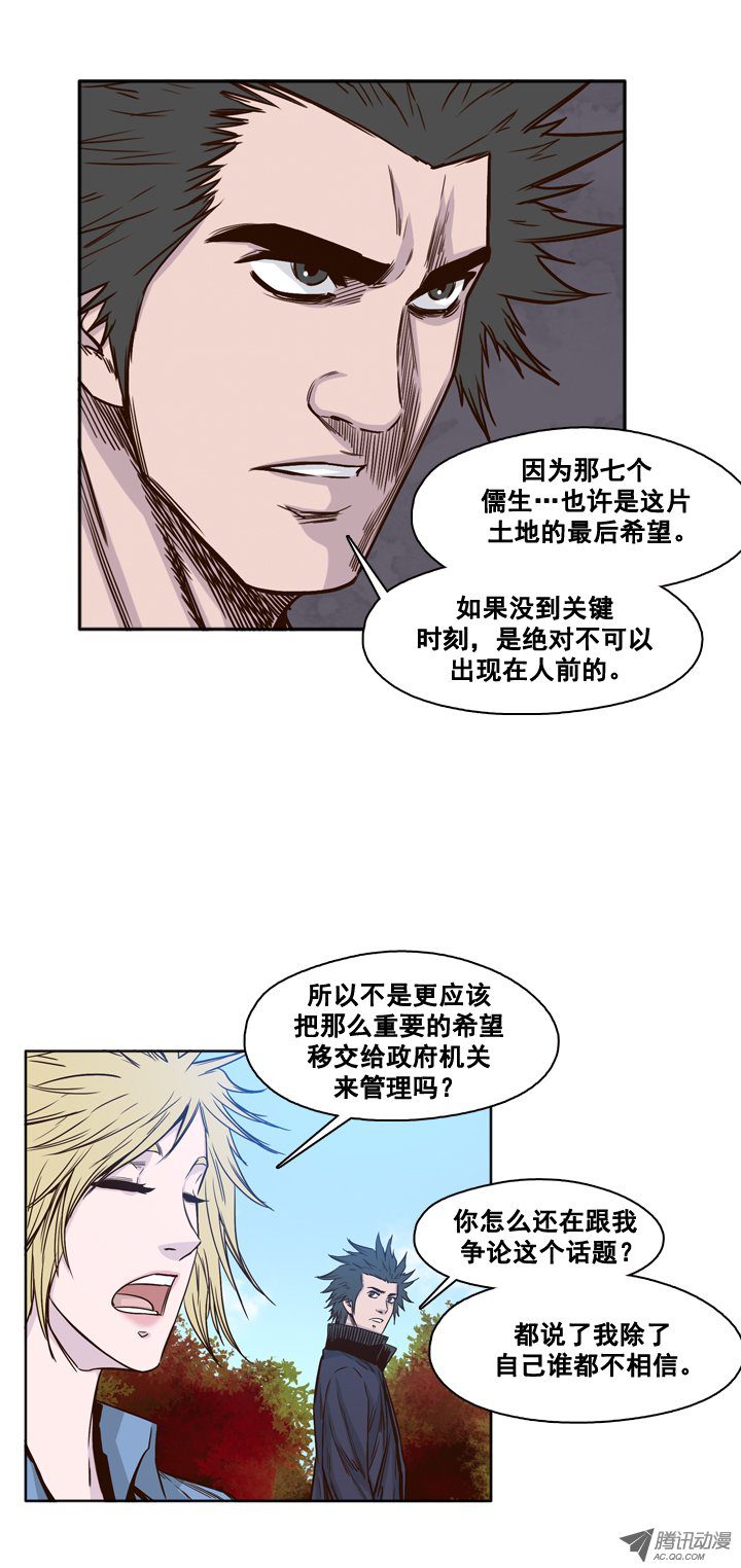 《亡灵之王》漫画 087话