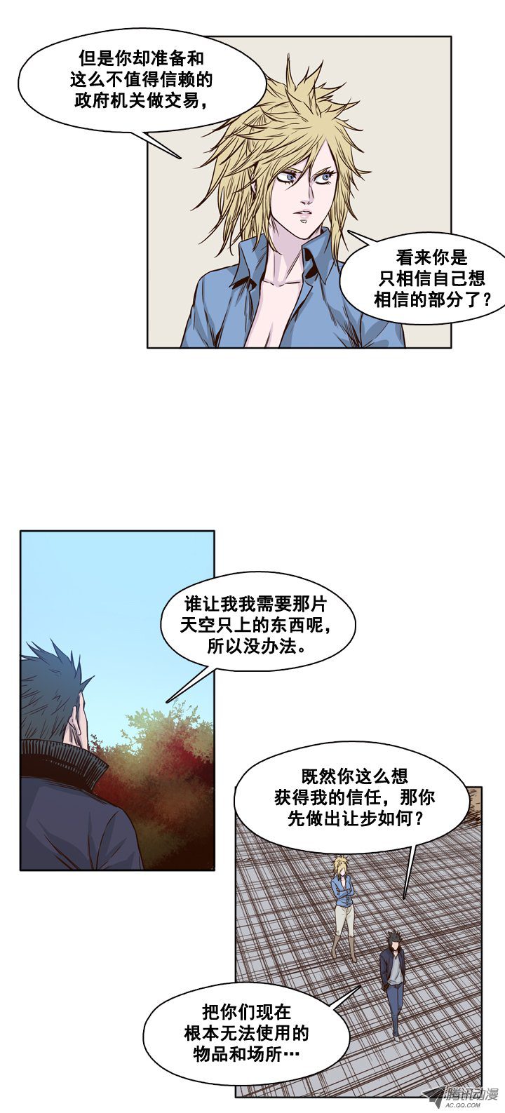 《亡灵之王》漫画 087话