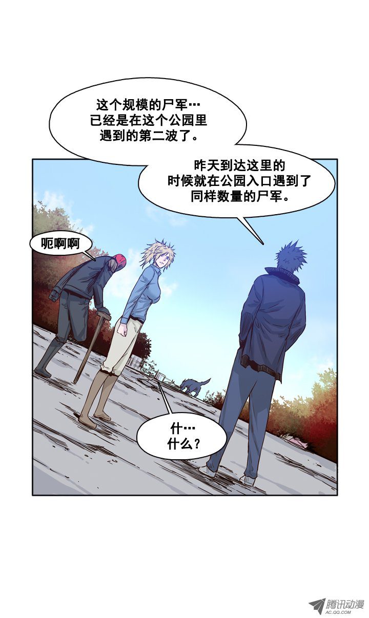 《亡灵之王》漫画 087话