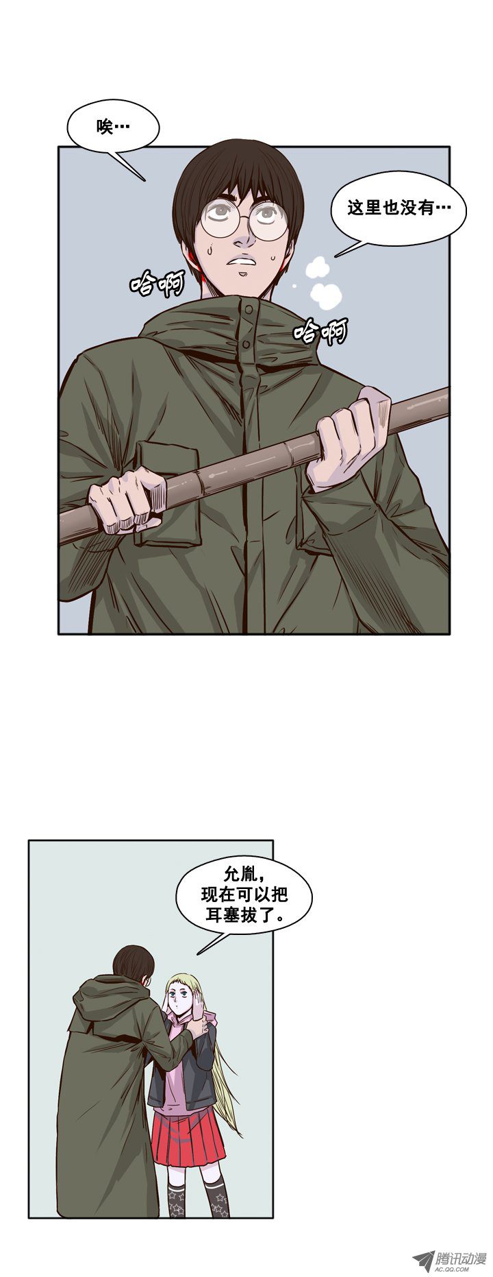 《亡灵之王》漫画 087话