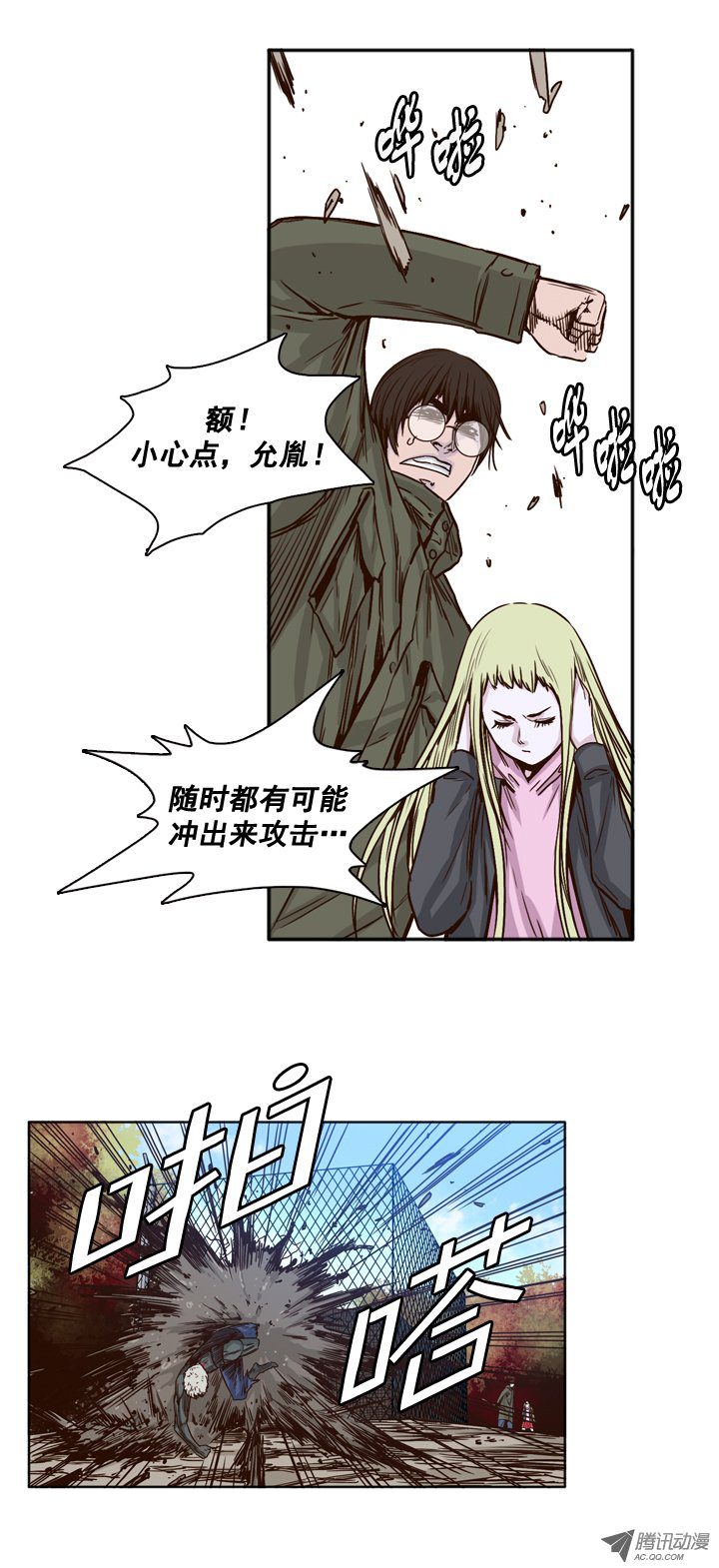 《亡灵之王》漫画 088话