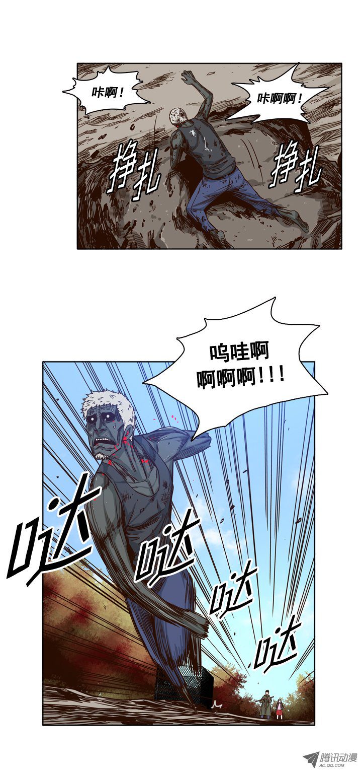 《亡灵之王》漫画 088话