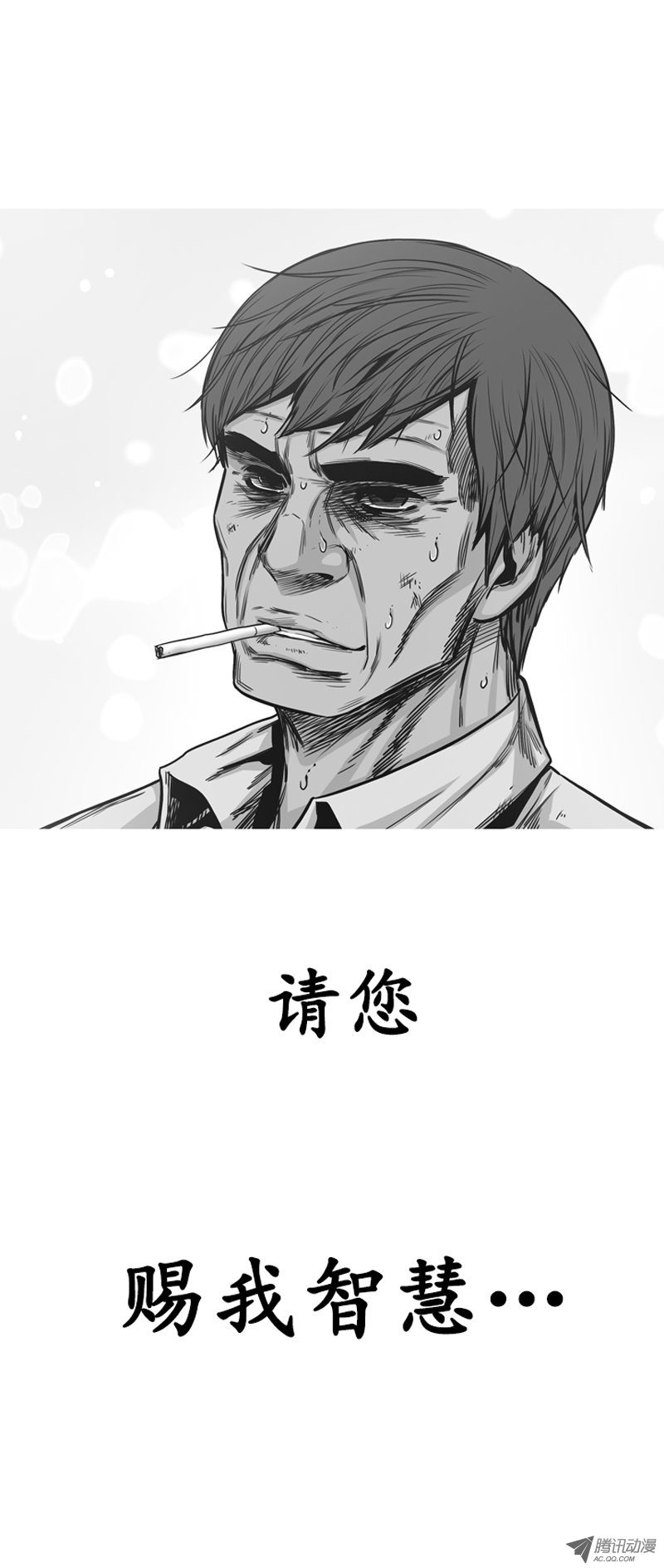 《亡灵之王》漫画 089话