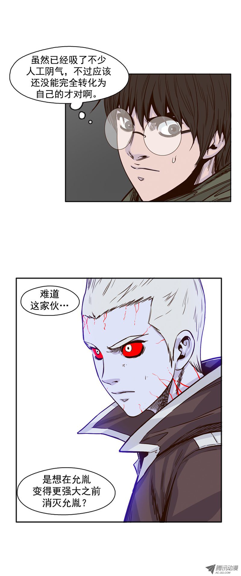 《亡灵之王》漫画 090话