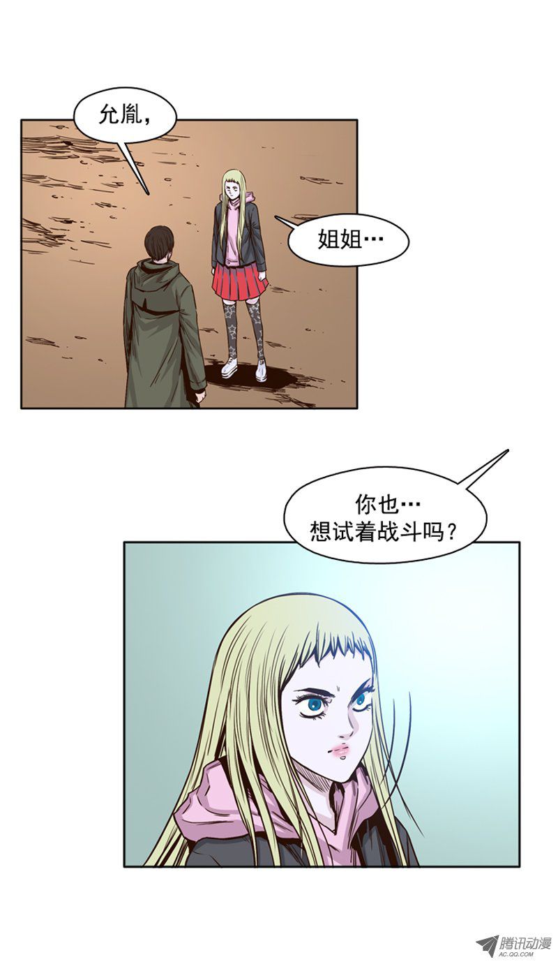 《亡灵之王》漫画 090话