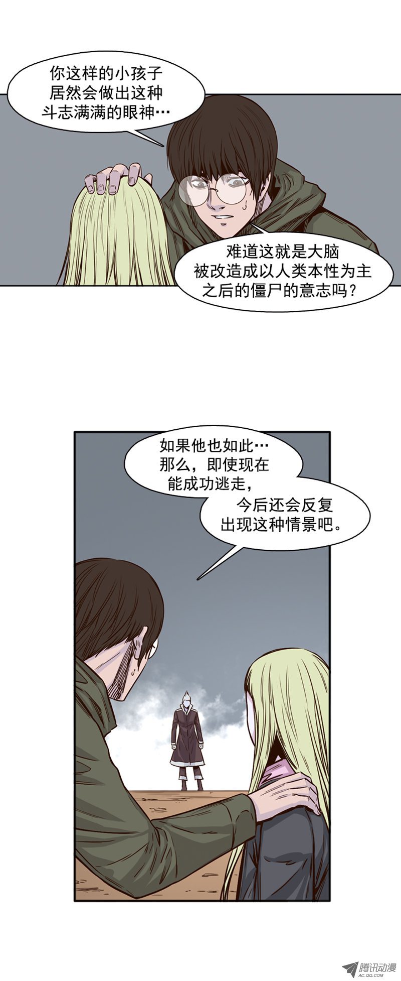 《亡灵之王》漫画 090话