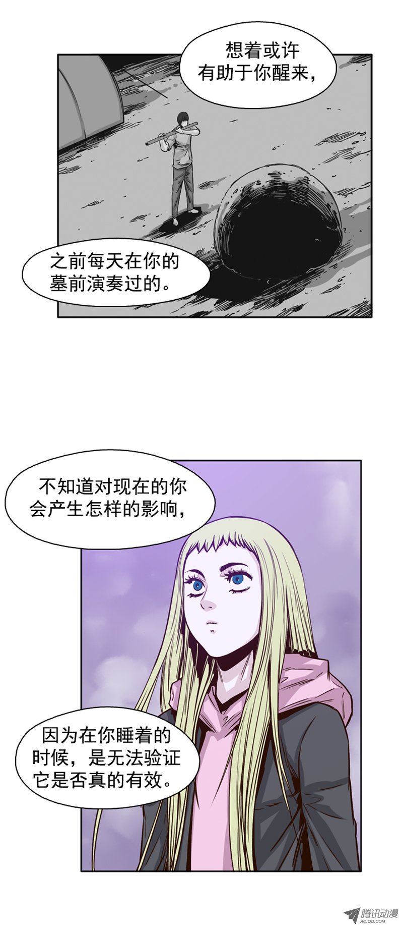 《亡灵之王》漫画 090话