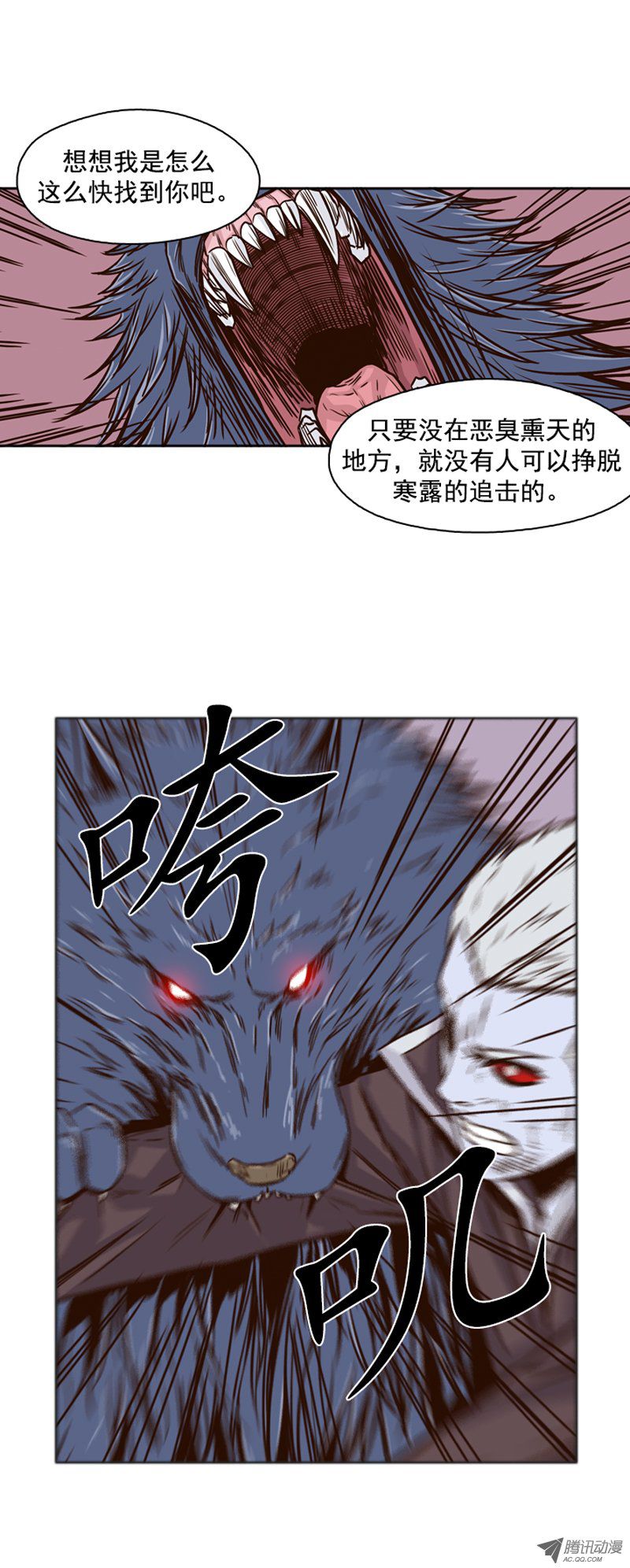 《亡灵之王》漫画 092话