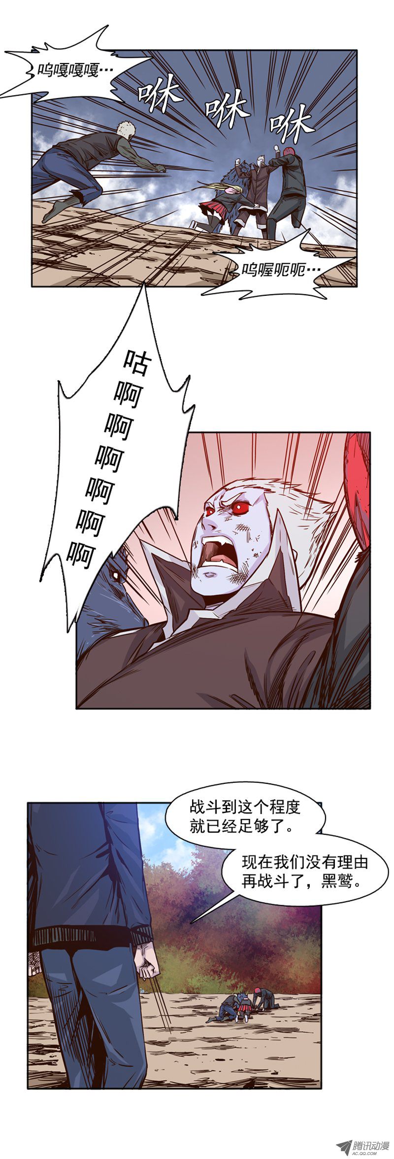 《亡灵之王》漫画 092话