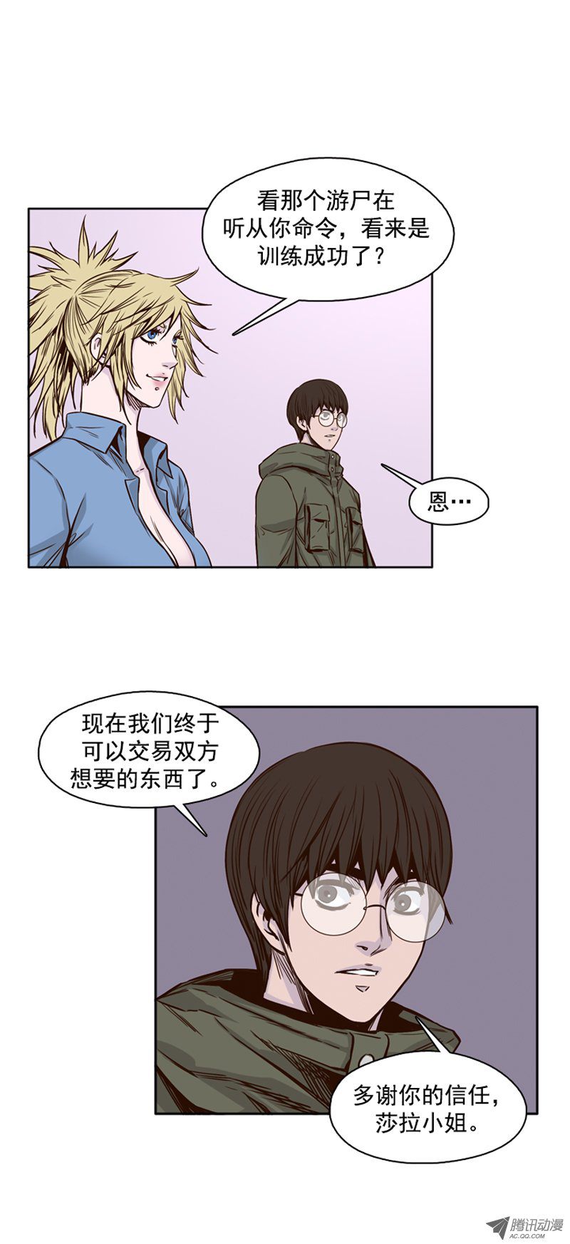 《亡灵之王》漫画 092话