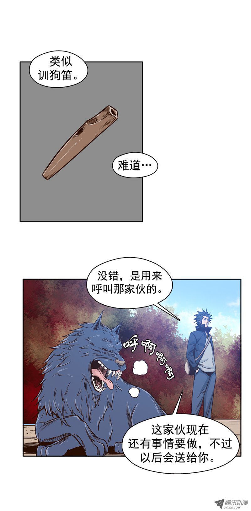 《亡灵之王》漫画 093话