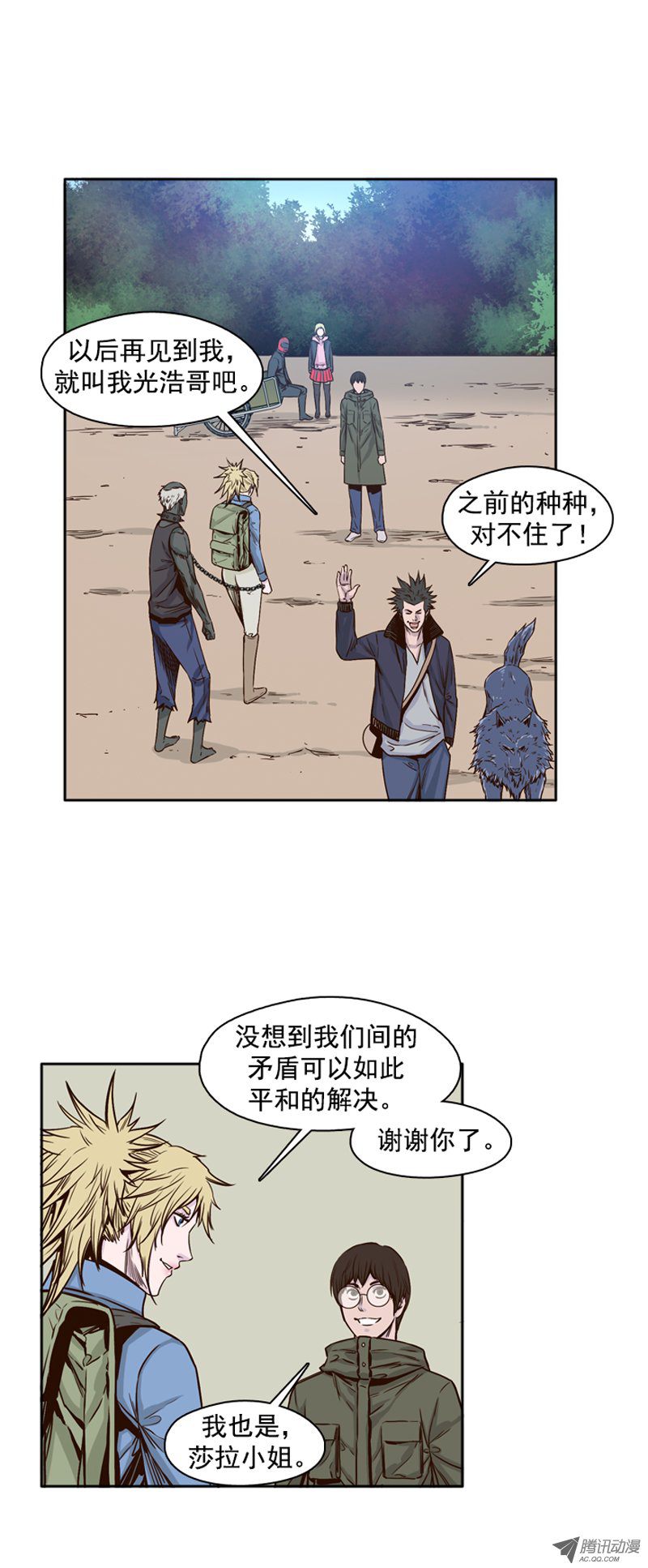 《亡灵之王》漫画 093话