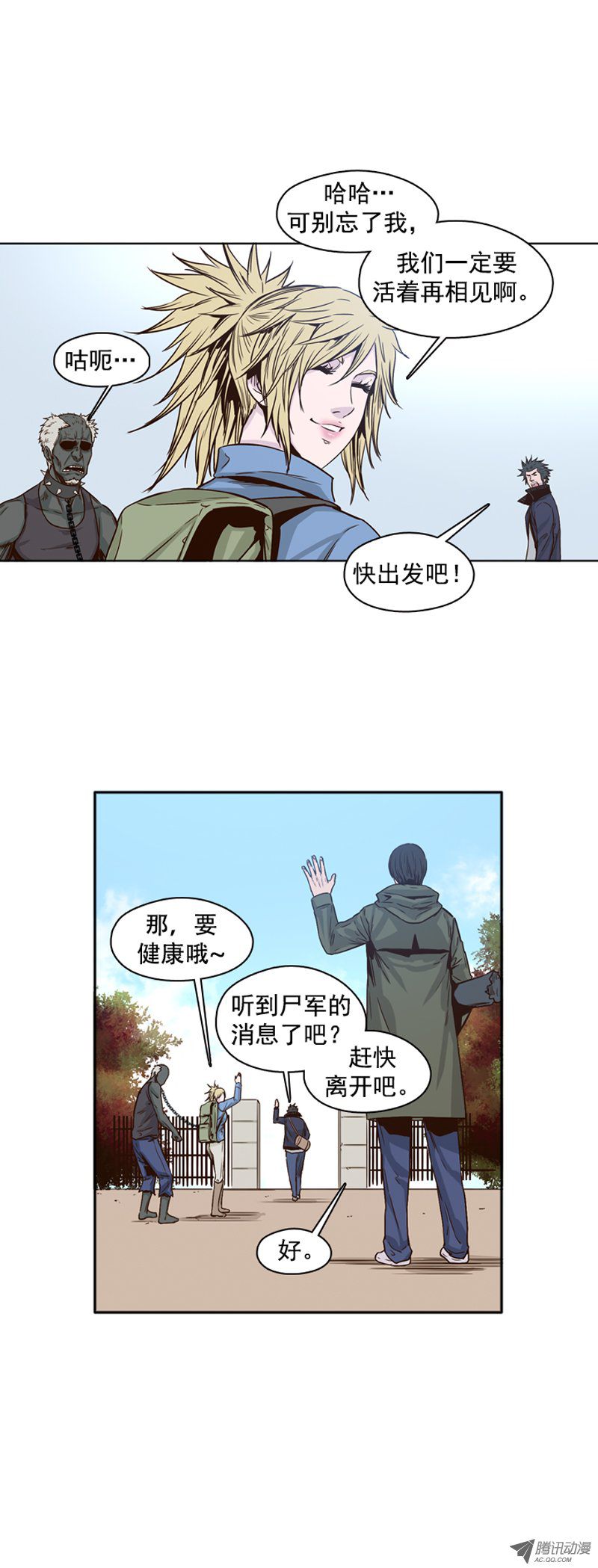 《亡灵之王》漫画 093话