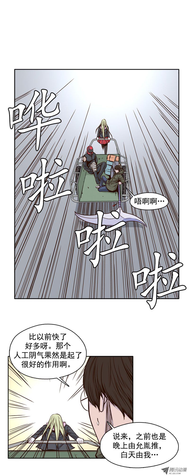 《亡灵之王》漫画 094话