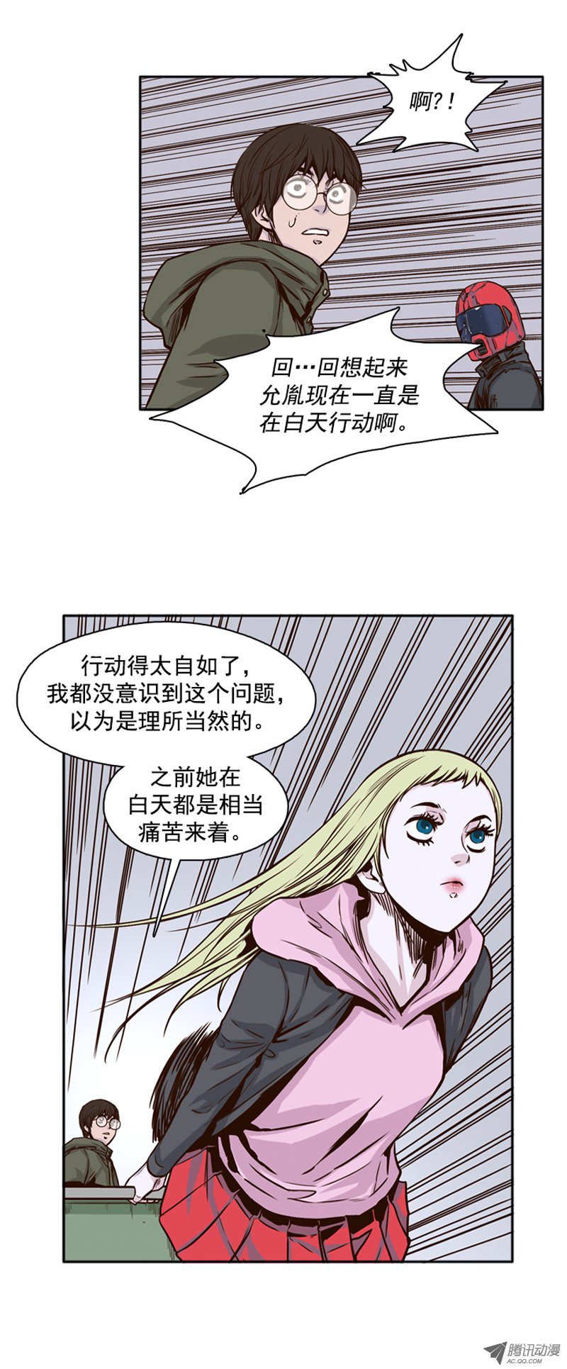 《亡灵之王》漫画 094话