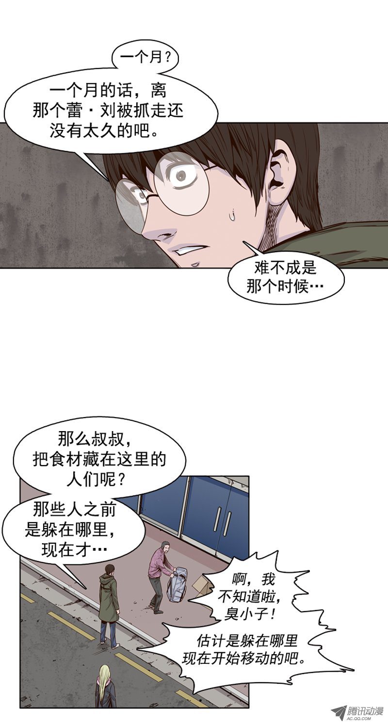 《亡灵之王》漫画 095话