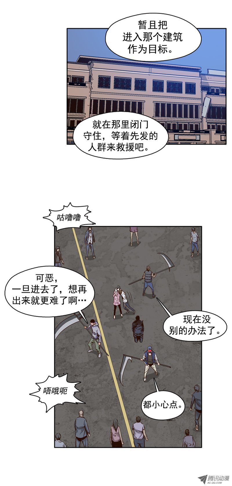 《亡灵之王》漫画 095话